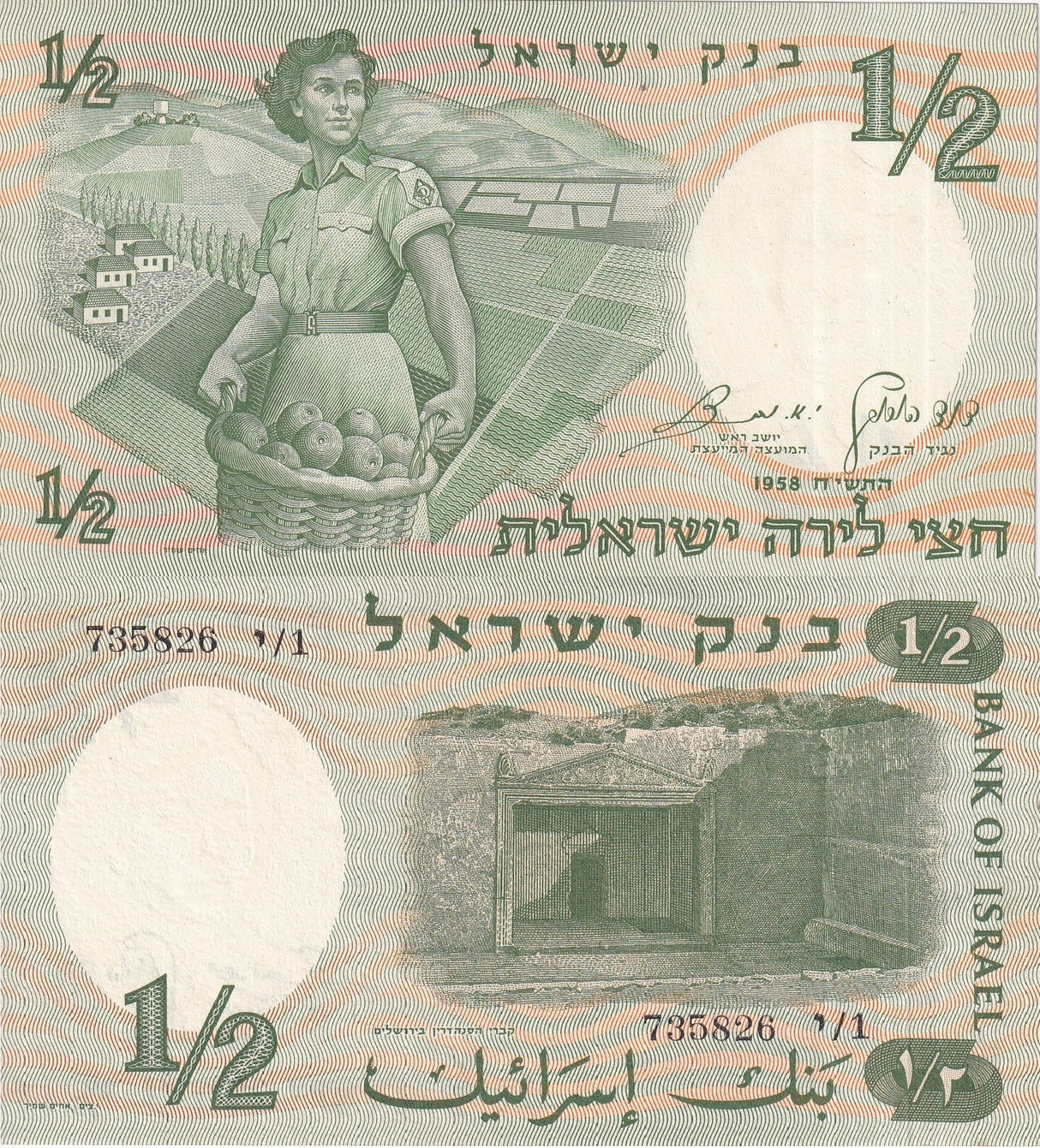 Israel 1/2 Sheqalim 1958 P 29 UNC