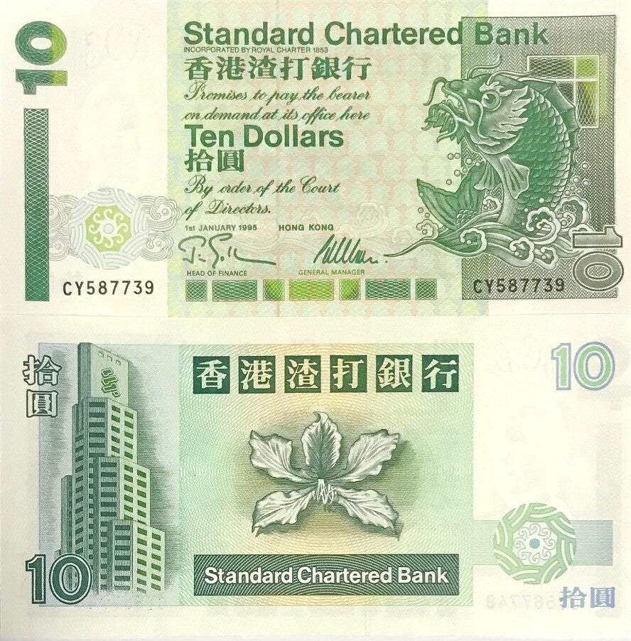 Hong Kong 10 Dollars 1995 P 284 b UNC