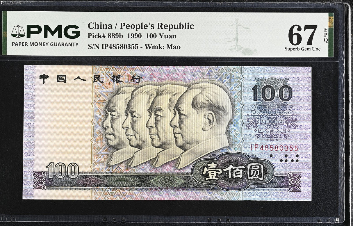 China 100 Yuan 1990 P 889 b Superb Gem UNC PMG 67 EPQ