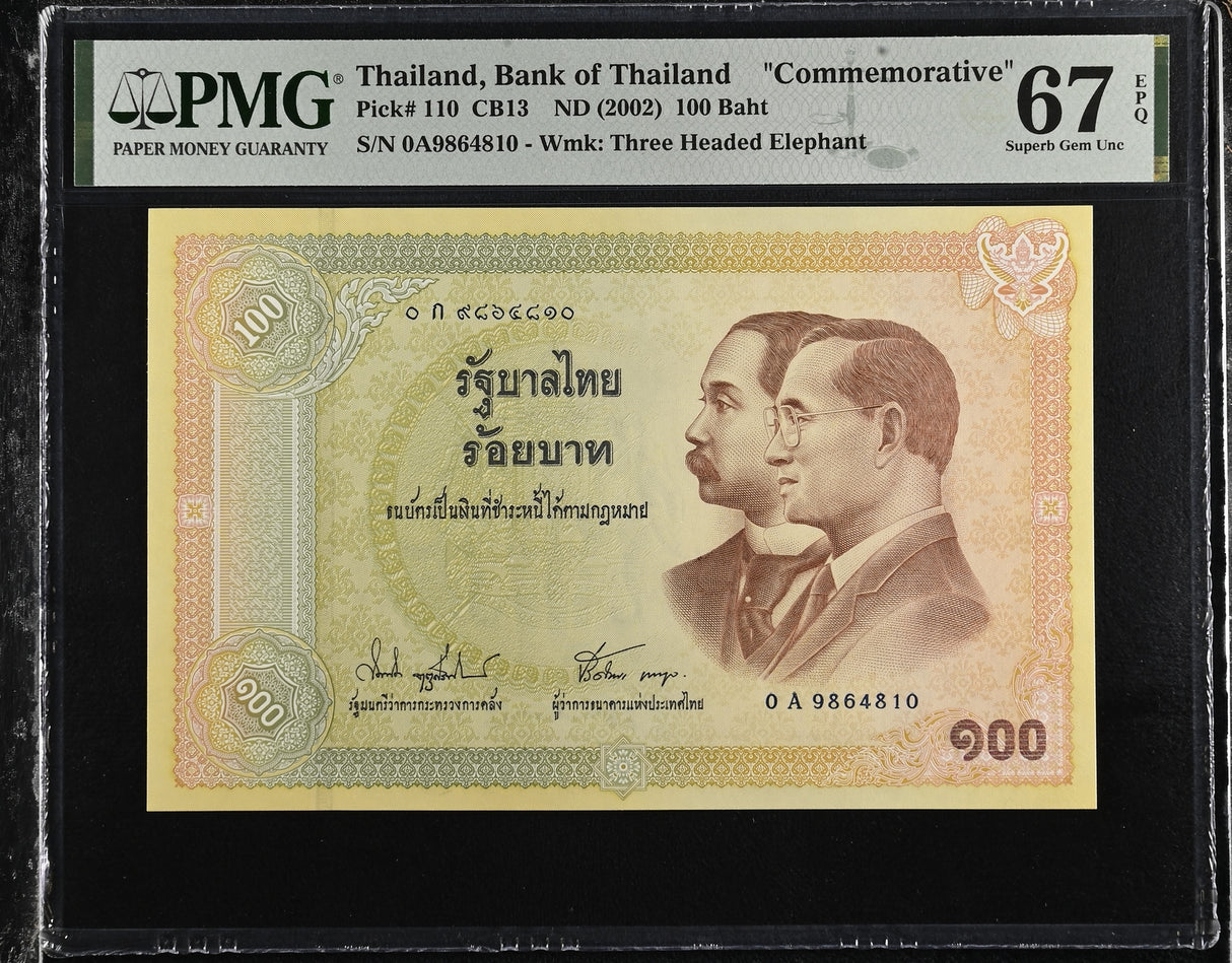 Thailand 100 Baht ND 2002 P 110 Commemorative Superb Gem UNC PMG 67 EPQ