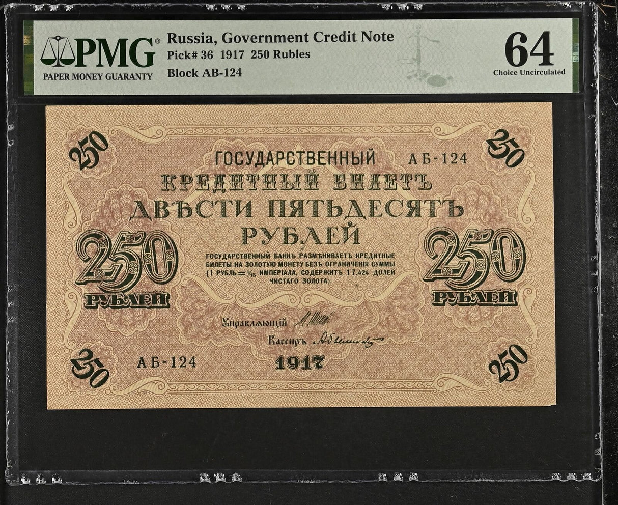 Russia 250 Rubles 1917 P 36 Choice UNC PMG 64