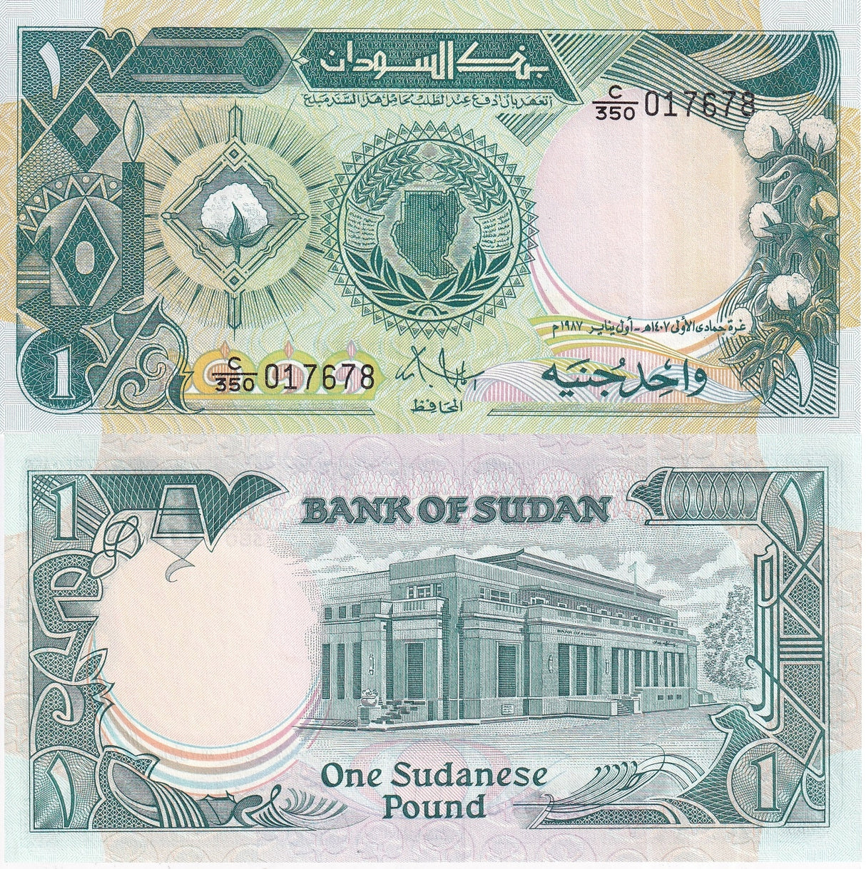 Sudan 1 Sudanese Pound 1987 P 39 UNC