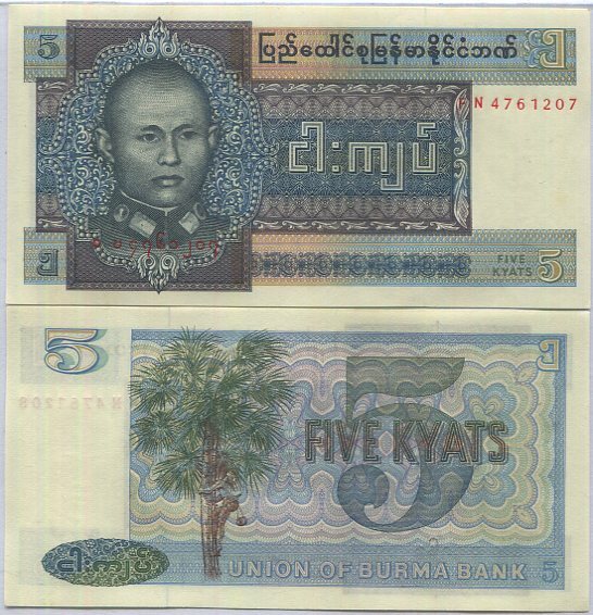 Burma 5 Kyats ND 1973 P 57 UNC
