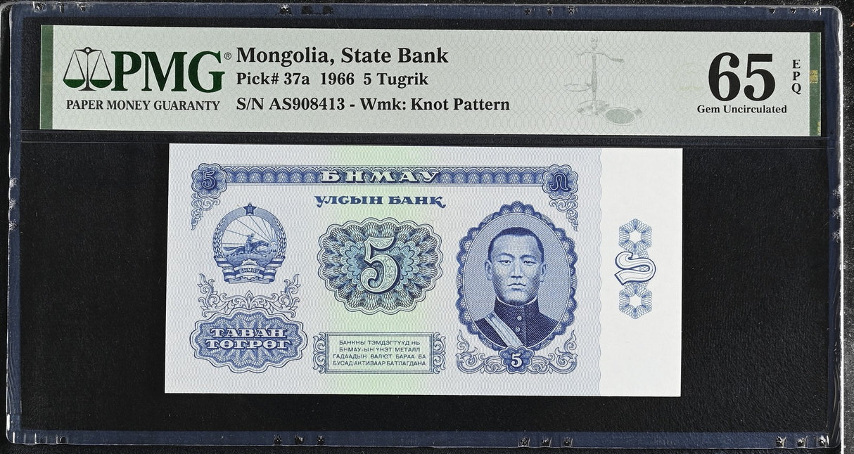 Mongolia 5 Tugrik 1966 P 37 a Gem UNC PMG 65 EPQ