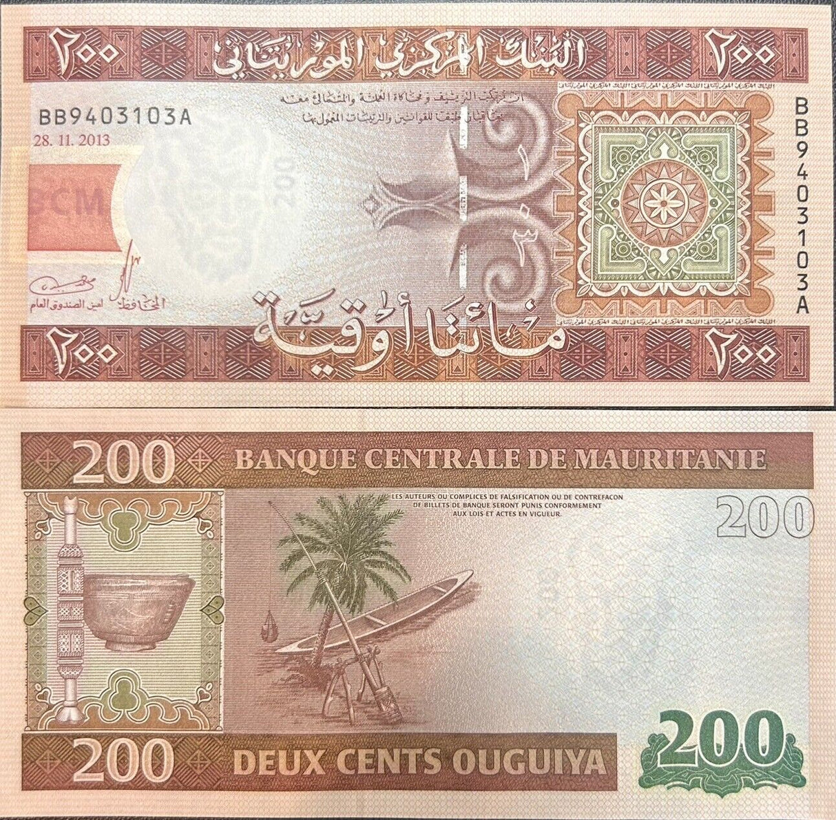 Mauritania 200 Ouguiya 2013 P 17 UNC
