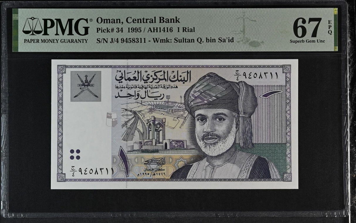 Oman 1 Rial 1995 P 34 Superb Gem UNC PMG 67 EPQ