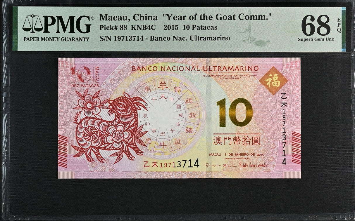 Macau 10 Patacas 2015 P 88 Goat BOC Superb Gem UNC PMG 68 EPQ