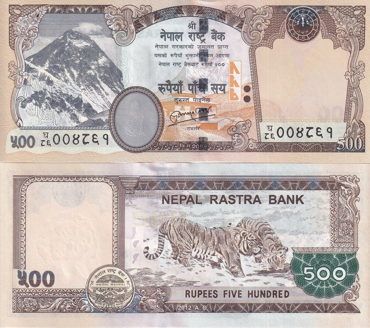 Nepal 500 Rupees 2012/2013 P 74 UNC