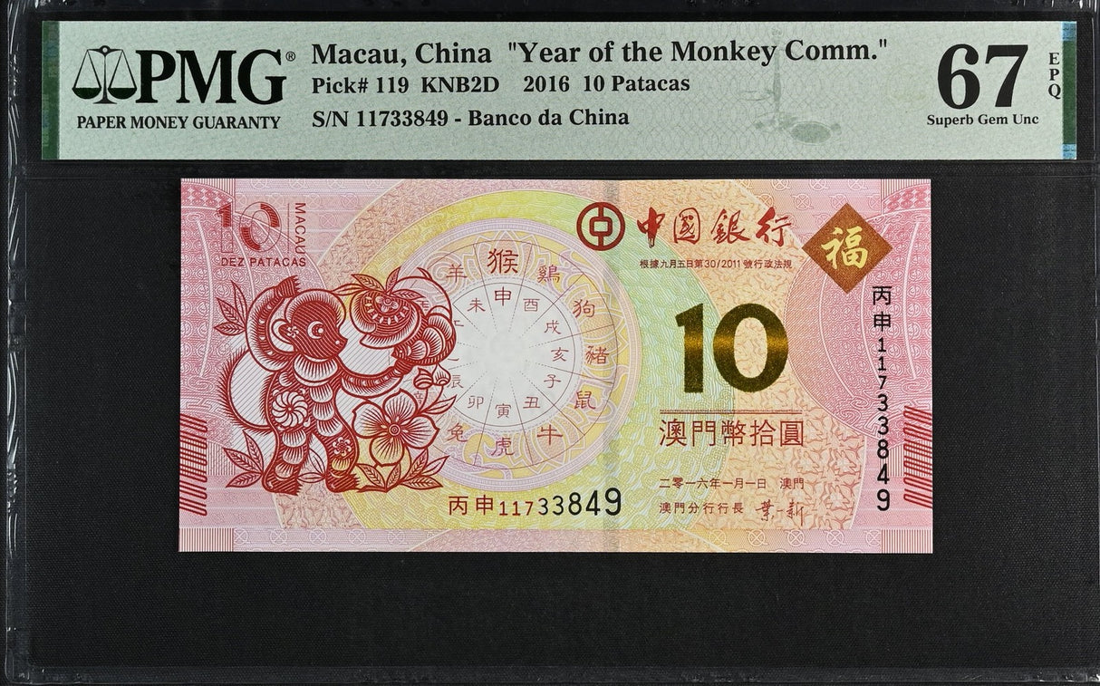 Macau 10 Patacas 2016 P 119 Monkey BOC CommemorativeSuperb Gem UNC PMG 67 EPQ PN