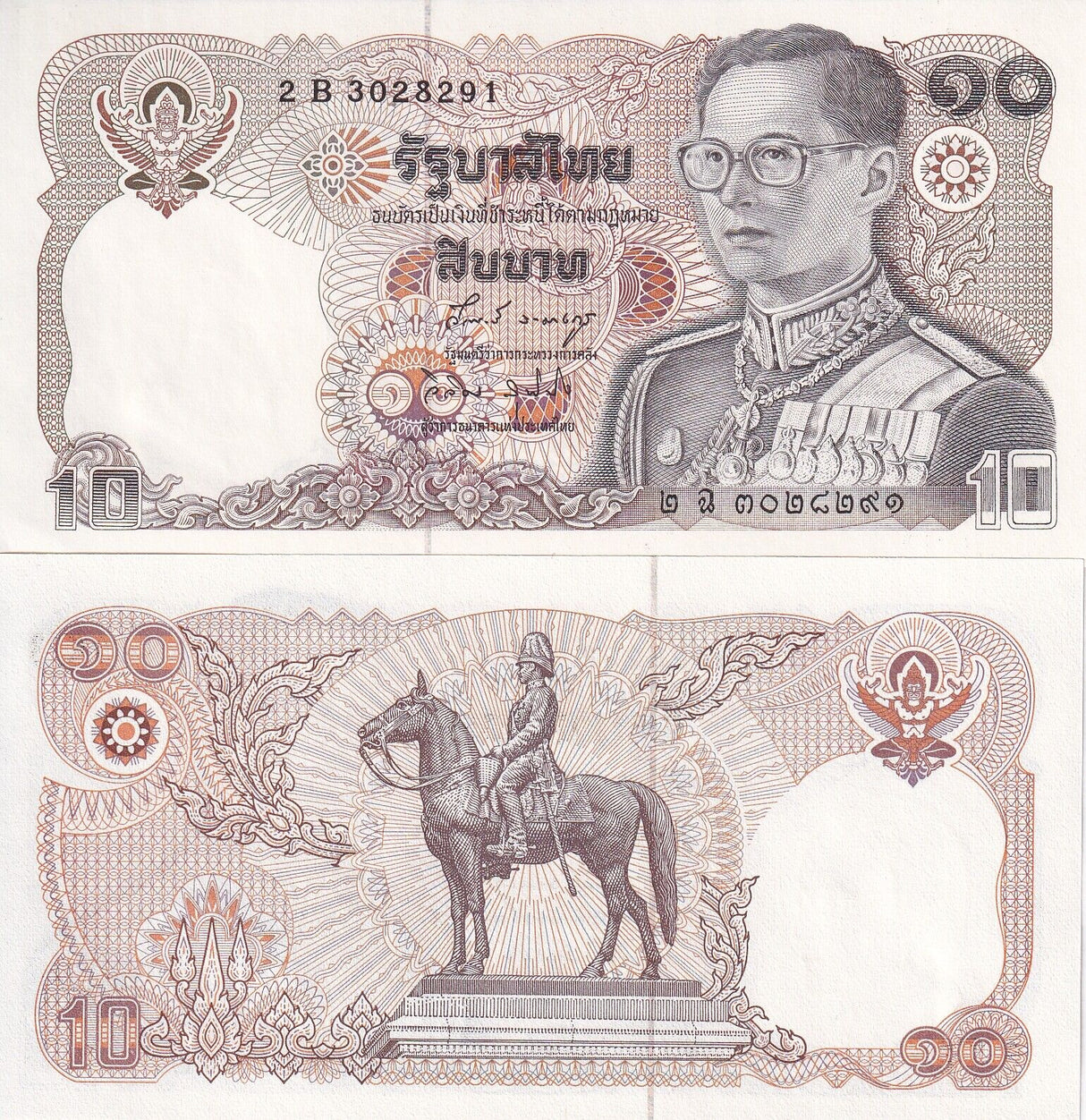Thailand 10 Baht ND 1980 P 87 Sign 58 Veerapong Vijit UNC