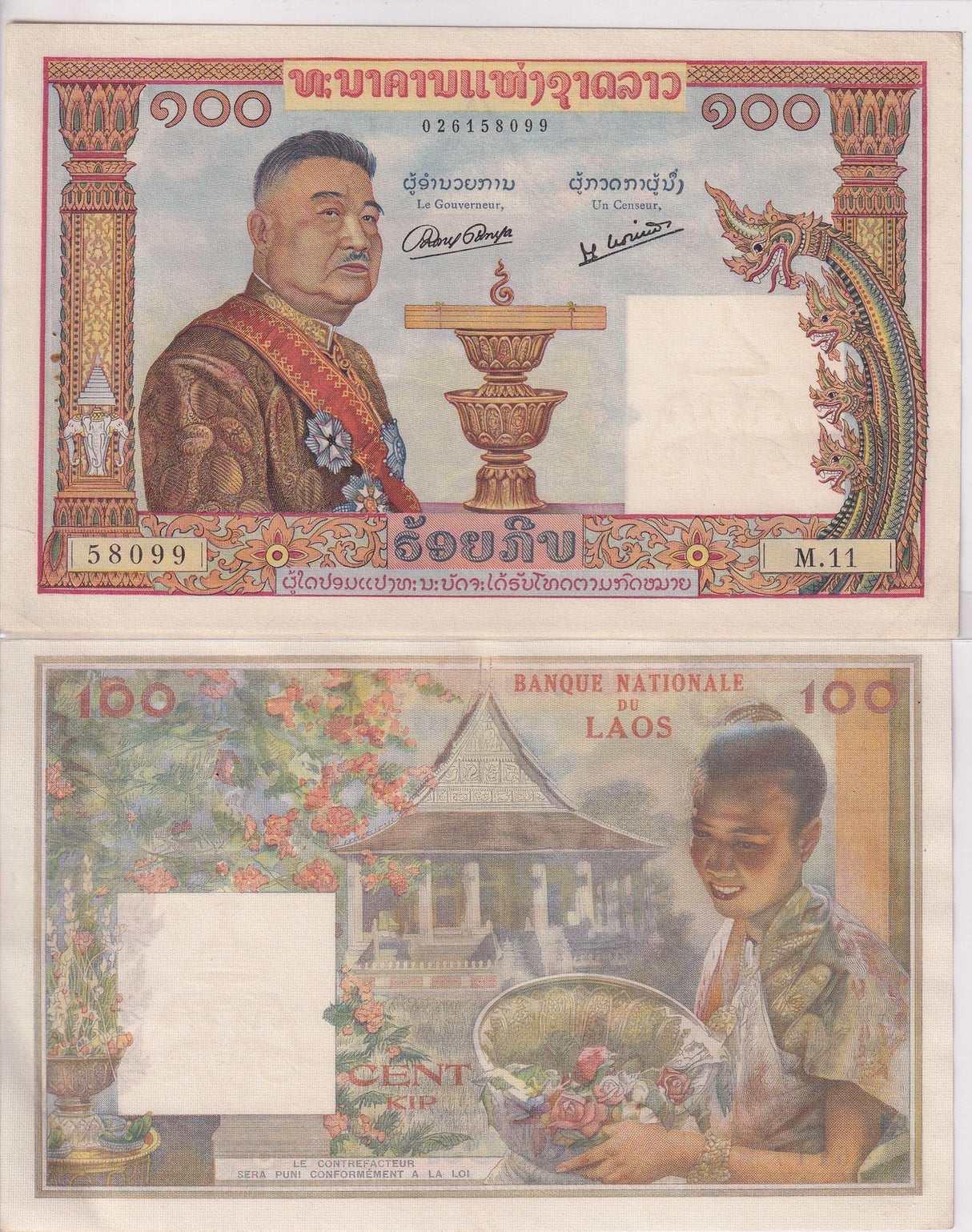 Laos 100 Kip ND 1957 P 6 a AUnc With Pin Holes