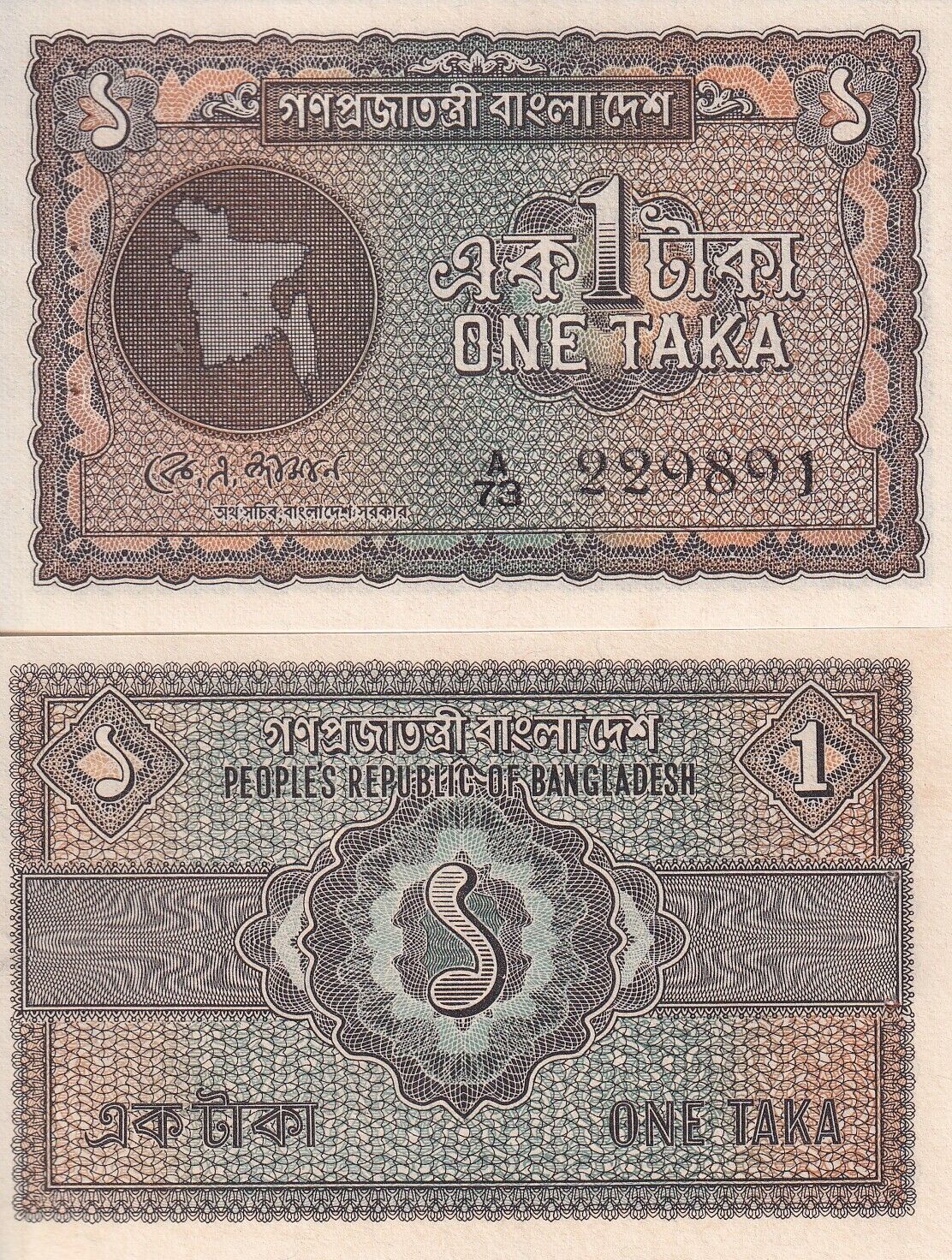 Bangladesh 1 Taka ND 1972 P 4 With Staple holes UNC