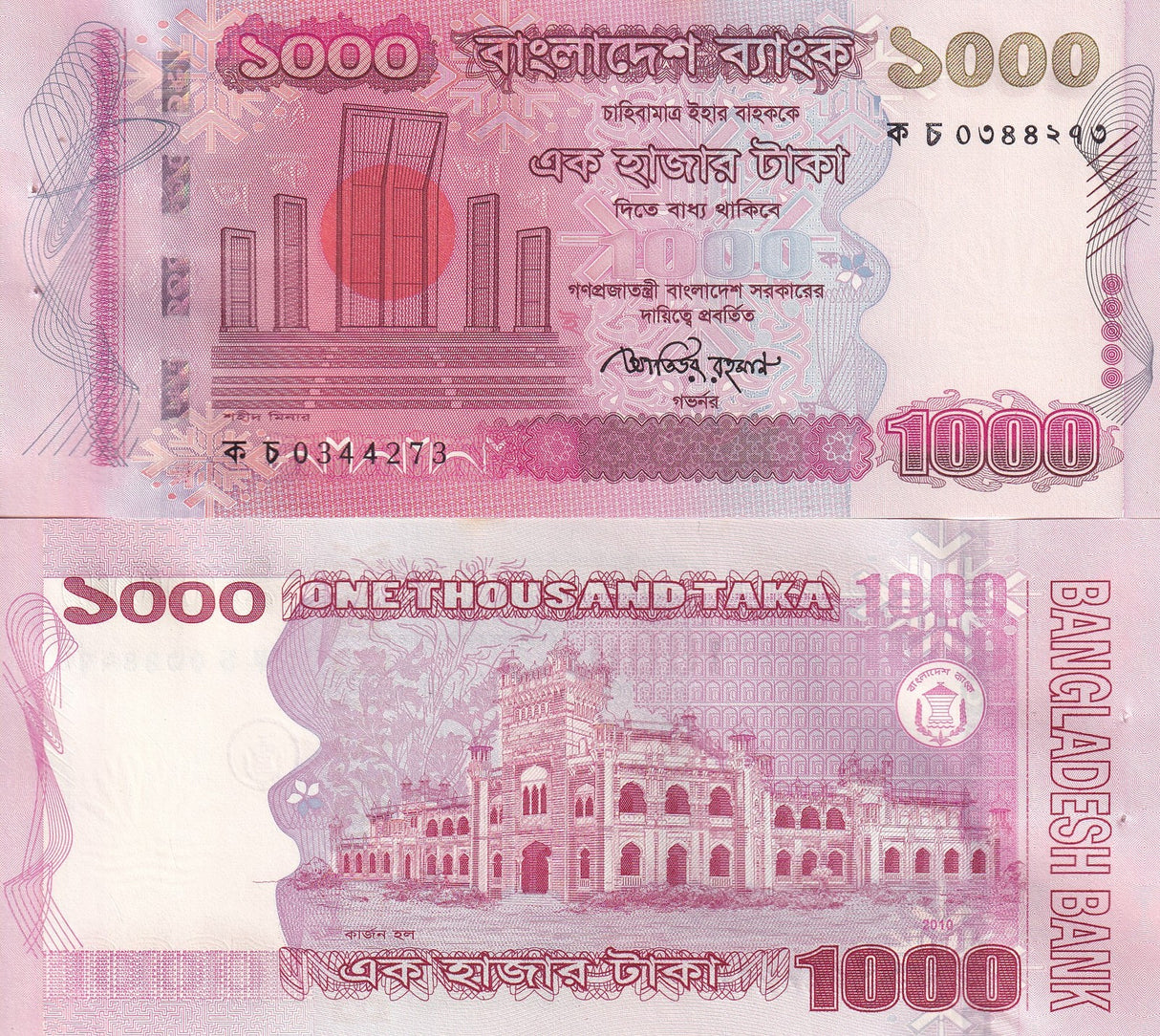Bangladesh 1000 Taka 2010 P 51 c UNC Little Yellow Tone W/H