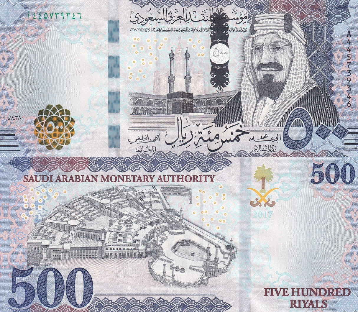 Saudi Arabia 500 Riyals 2017 P 42 b UNC Mecca King Abdulaziz Ibn Saud