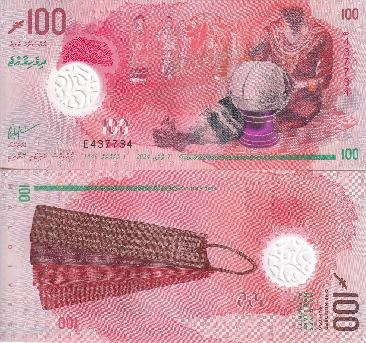 Maldives 100 Rufiyaa 2024 / 2025 Polymer P 36 a Rufiyaa Symbol UNC