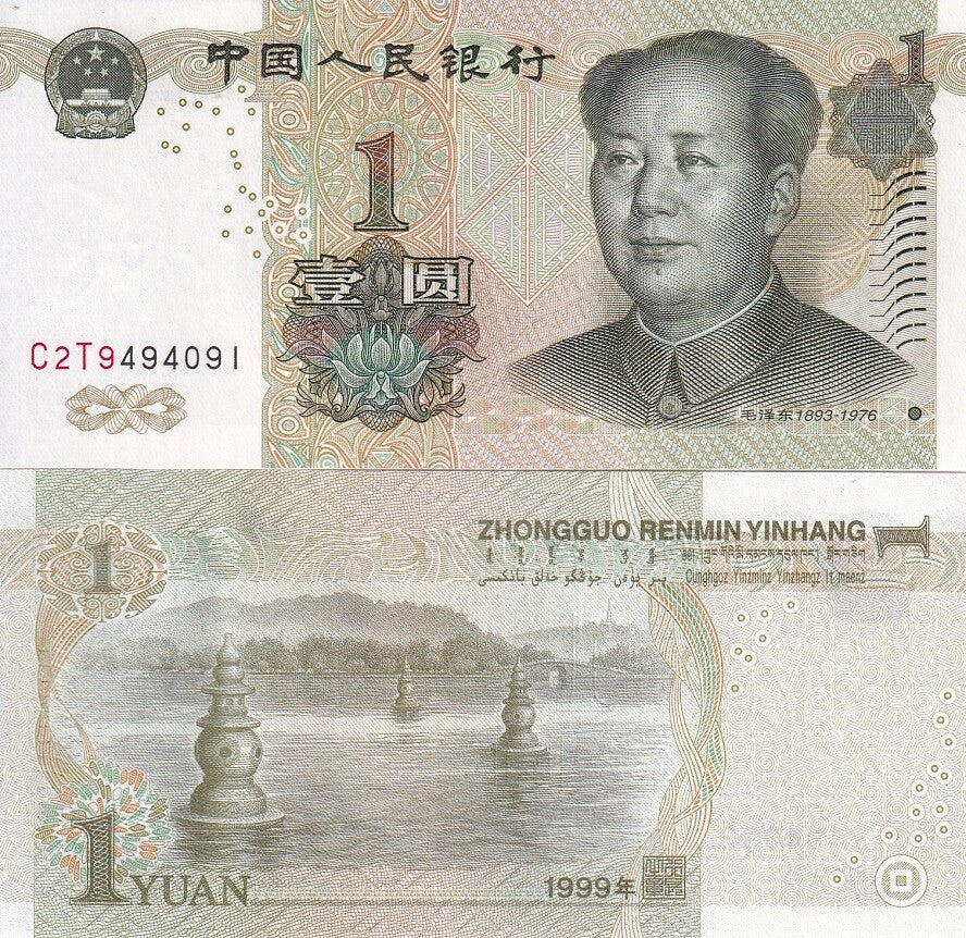 China 1 Yuan 1999 P 895 b UNC LOT 10 PCS 1/10 BUNDLE