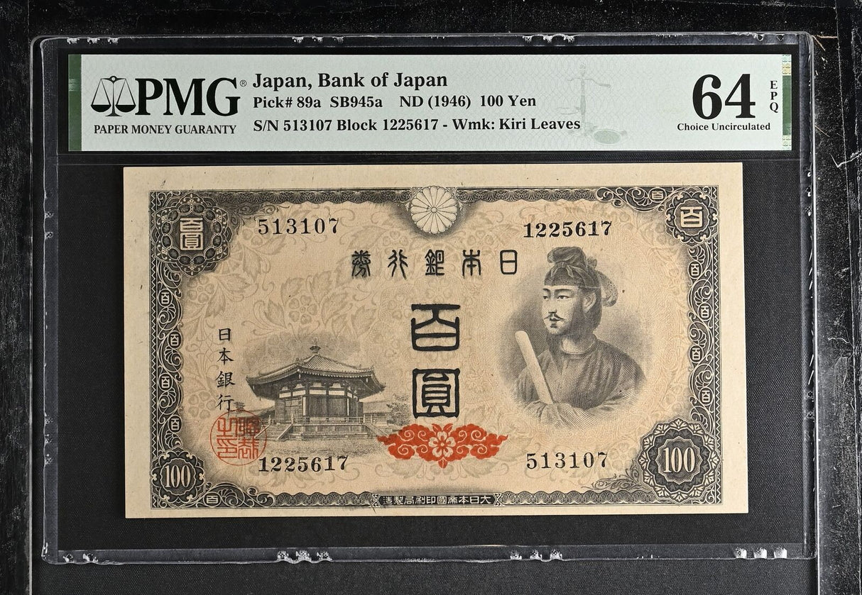 Japan 100 Yen ND 1946 P 89 a Choice UNC PMG 64 EPQ