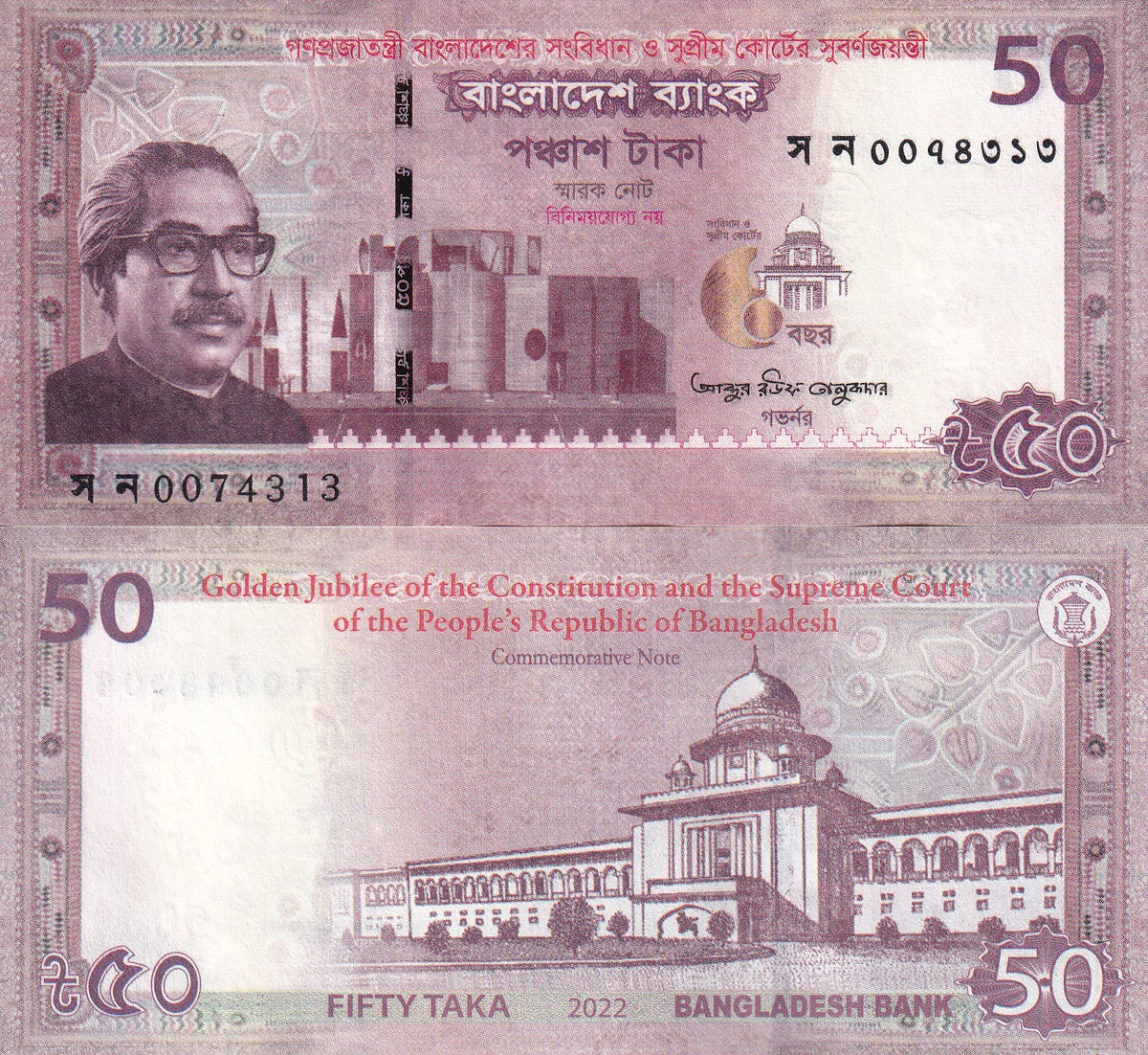 Bangladesh 50 Taka 2022 Comm. Supreme Court P 71 UNC