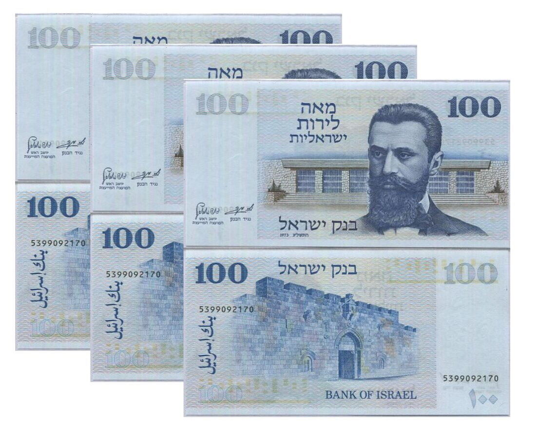 Israel 100 Lirot 1973 P 41 UNC LOT 3 PCS