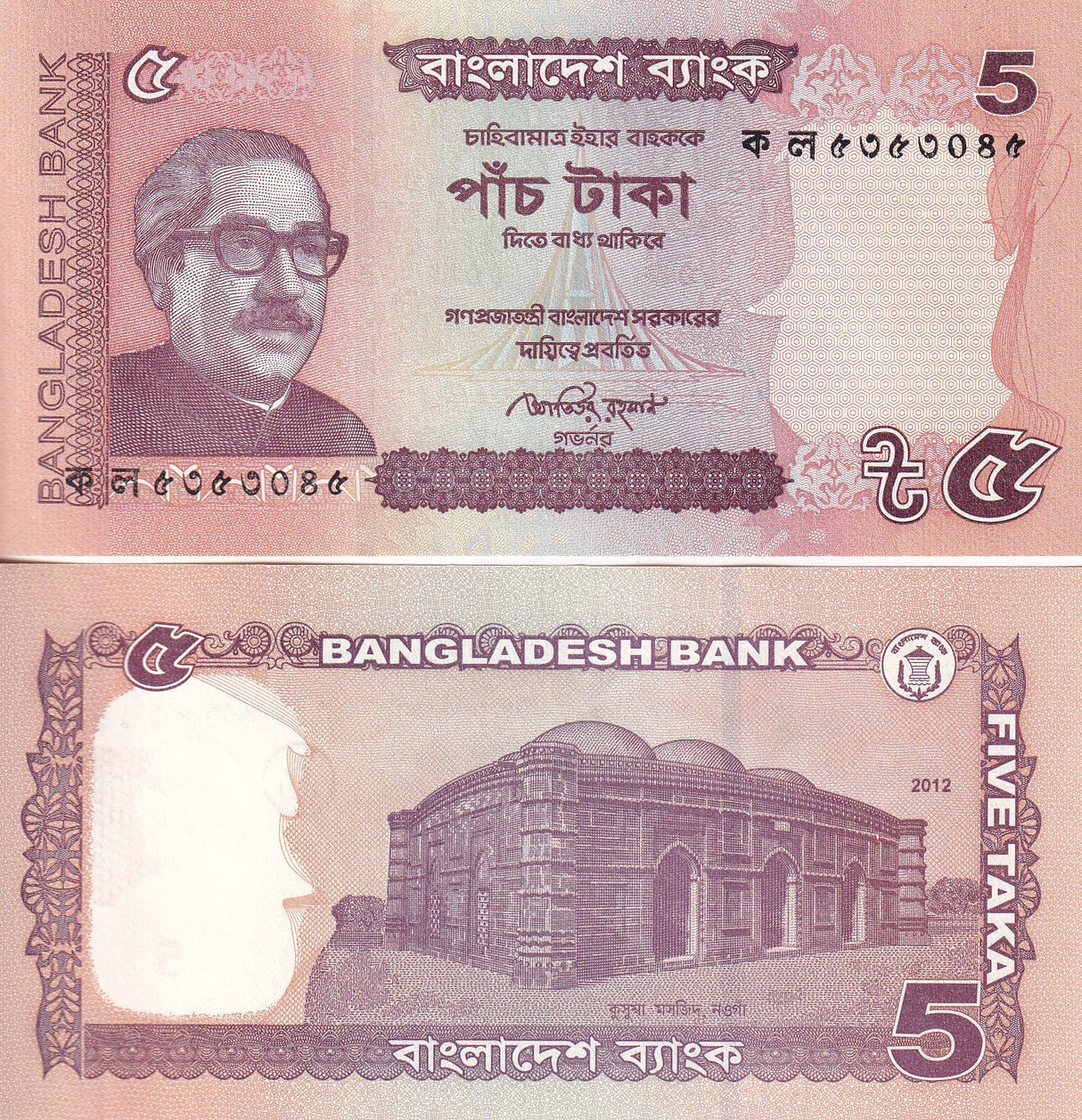 Bangladesh 5 Taka 2012 P 53 UNC