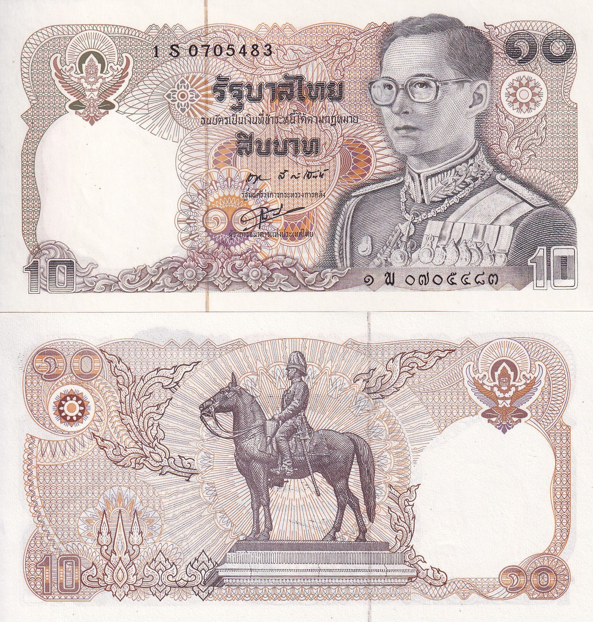 Thailand 10 Baht ND 1980 P 87* Replacement Sign 55 AUnc