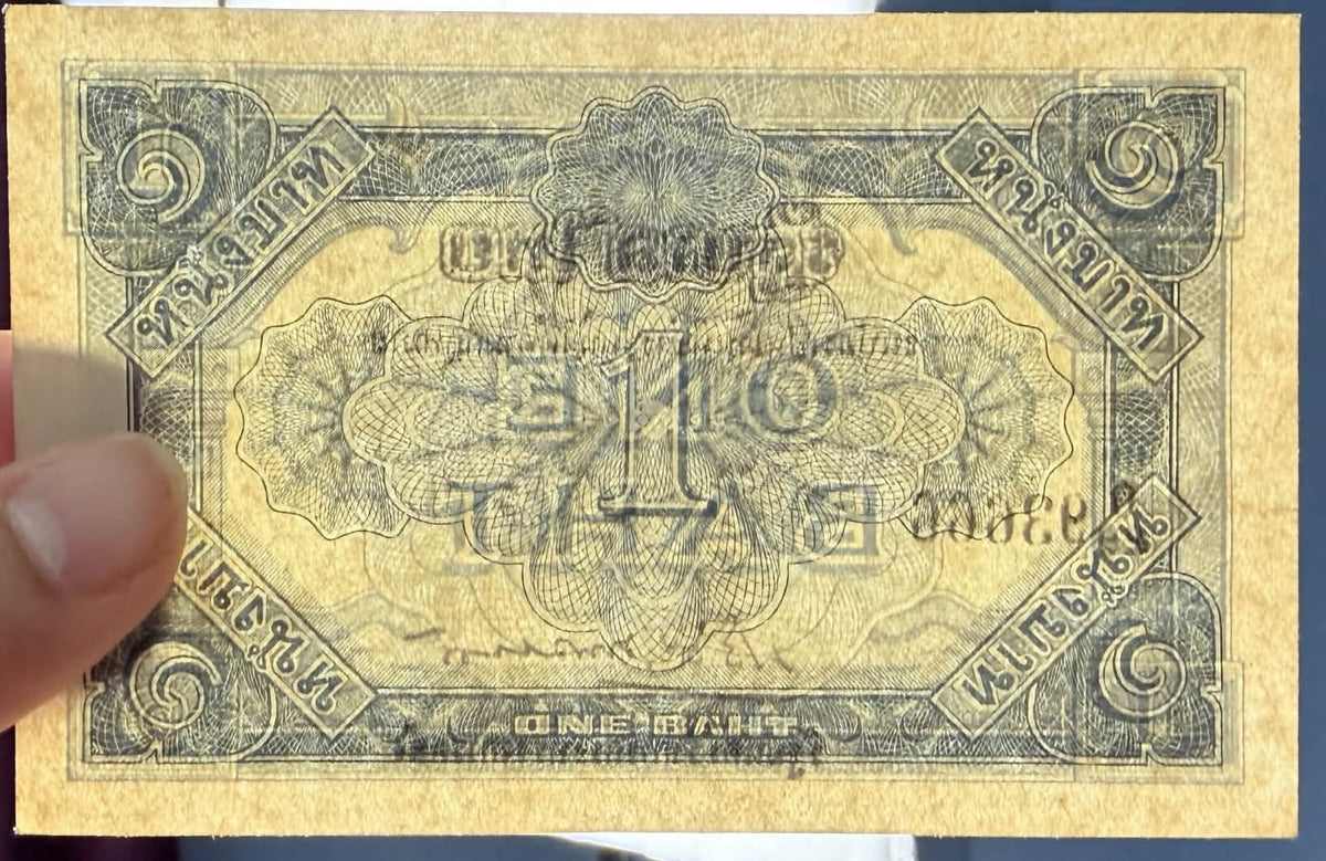 Thailand 1 Baht ND 1946 ONE BAHT P 62A/b AUnc