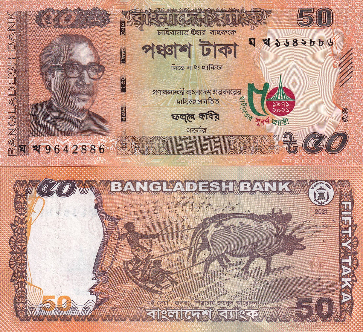 Bangladesh 50 Taka 2021 P 68 Commemorative 50th Independence UNC