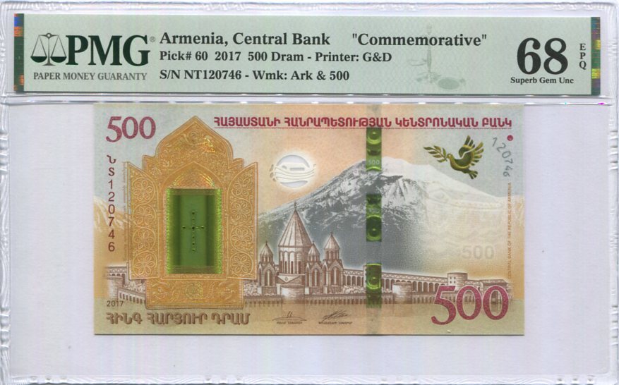 Armenia 500 Dram 2017 P 60 Comm. Superb GEM UNC PMG 68 EPQ