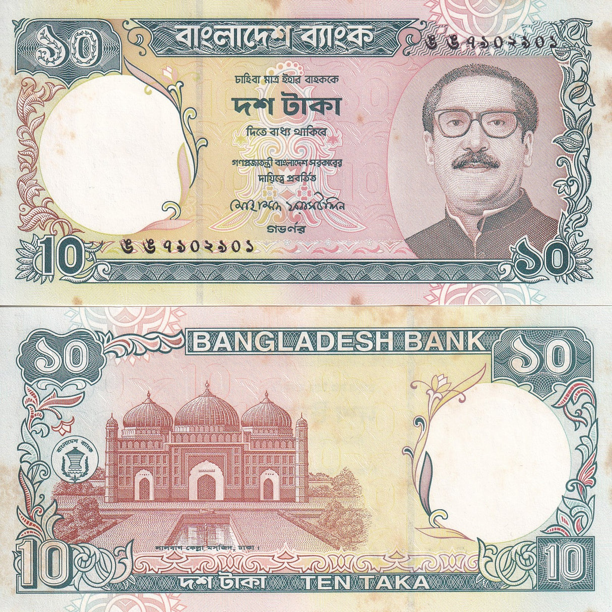 Bangladesh 10 Taka ND 2000 P 33 AUnc Little Yellow Foxing