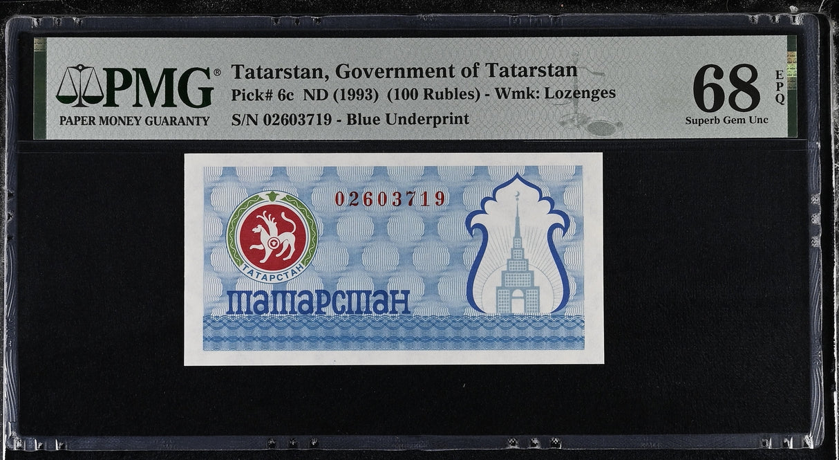 TATARSTAN 100 RUBLE ND 1993 P 6 C RUSSIA Blue Superb Gem UNC PMG 68 EPQ TOP POP