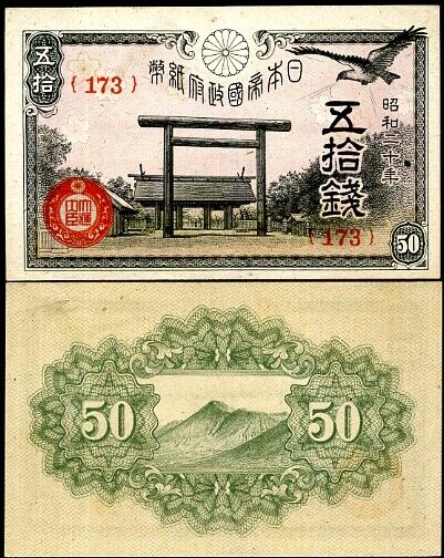 Japan 50 Sen 1942 P 60 AUnc