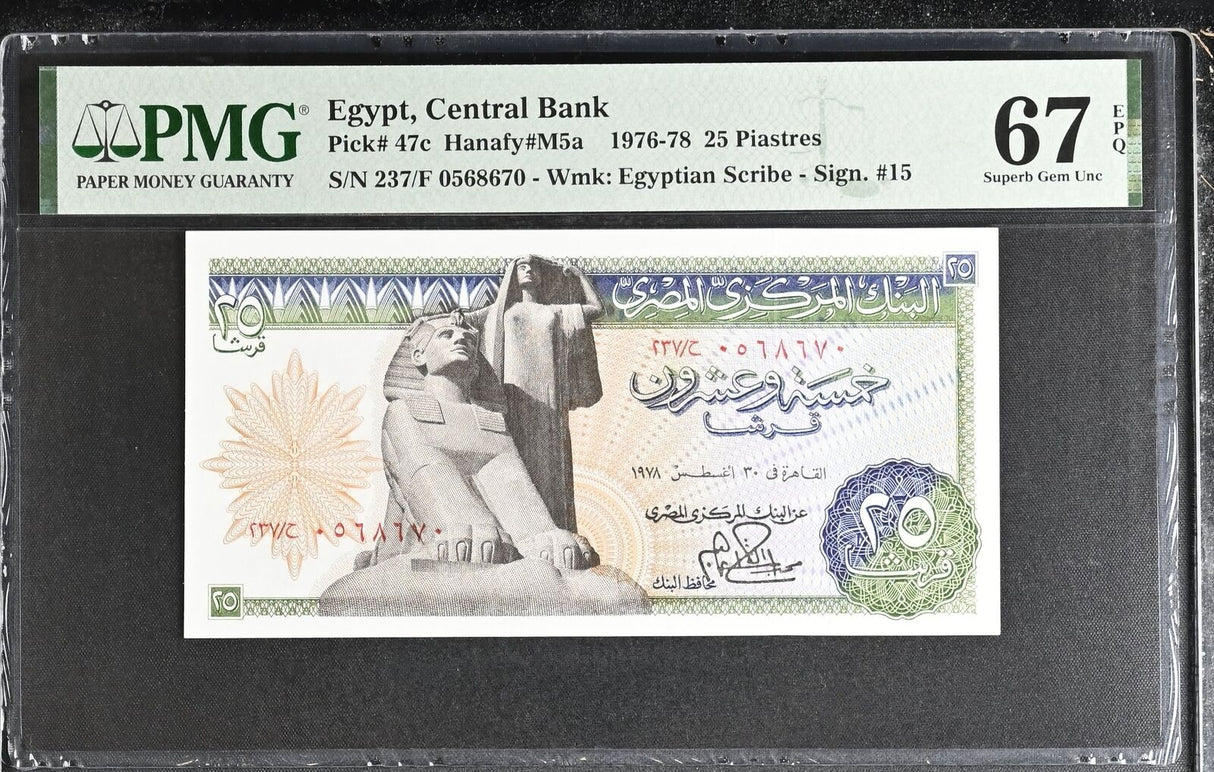 Egypt 25 Piastres 1978 P 47 c Superb Gem UNC PMG 67 EPQ