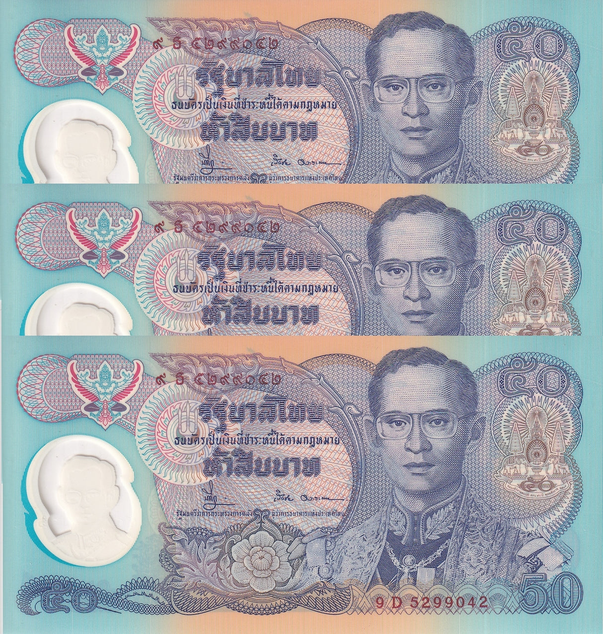 Thailand 50 Baht ND 1996 P 99 Polymer Commemorative UNC Lot 3 Pcs