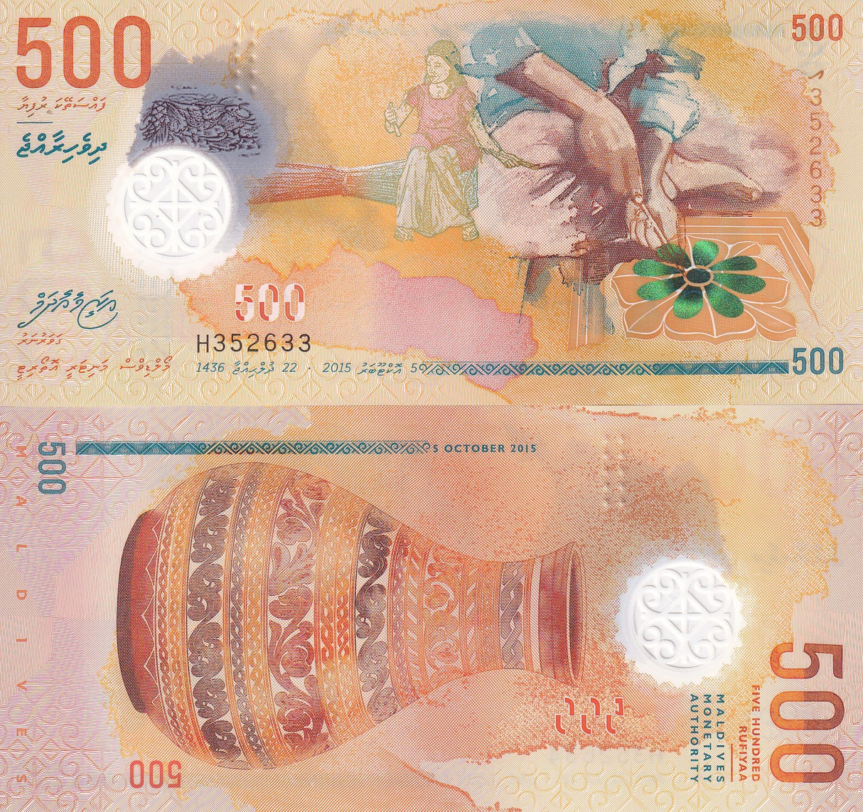 Maldives 500 Rufiyaa 2015 Polymer P 30 Iloshi carved vase UNC