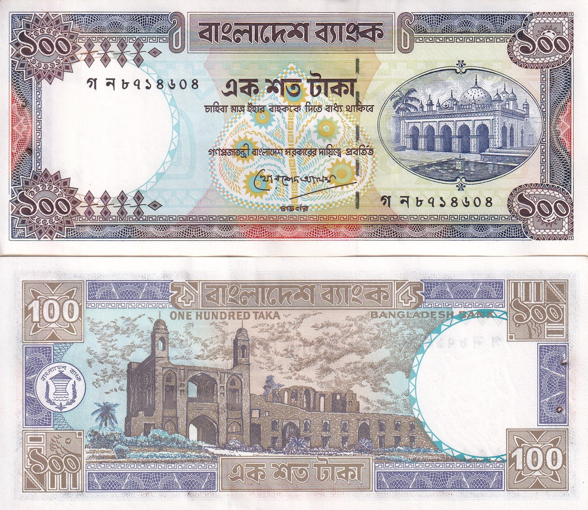 Bangladesh 100 Taka ND 1983-2000 P 31 c UNC W Issued Pin holes (Rust)