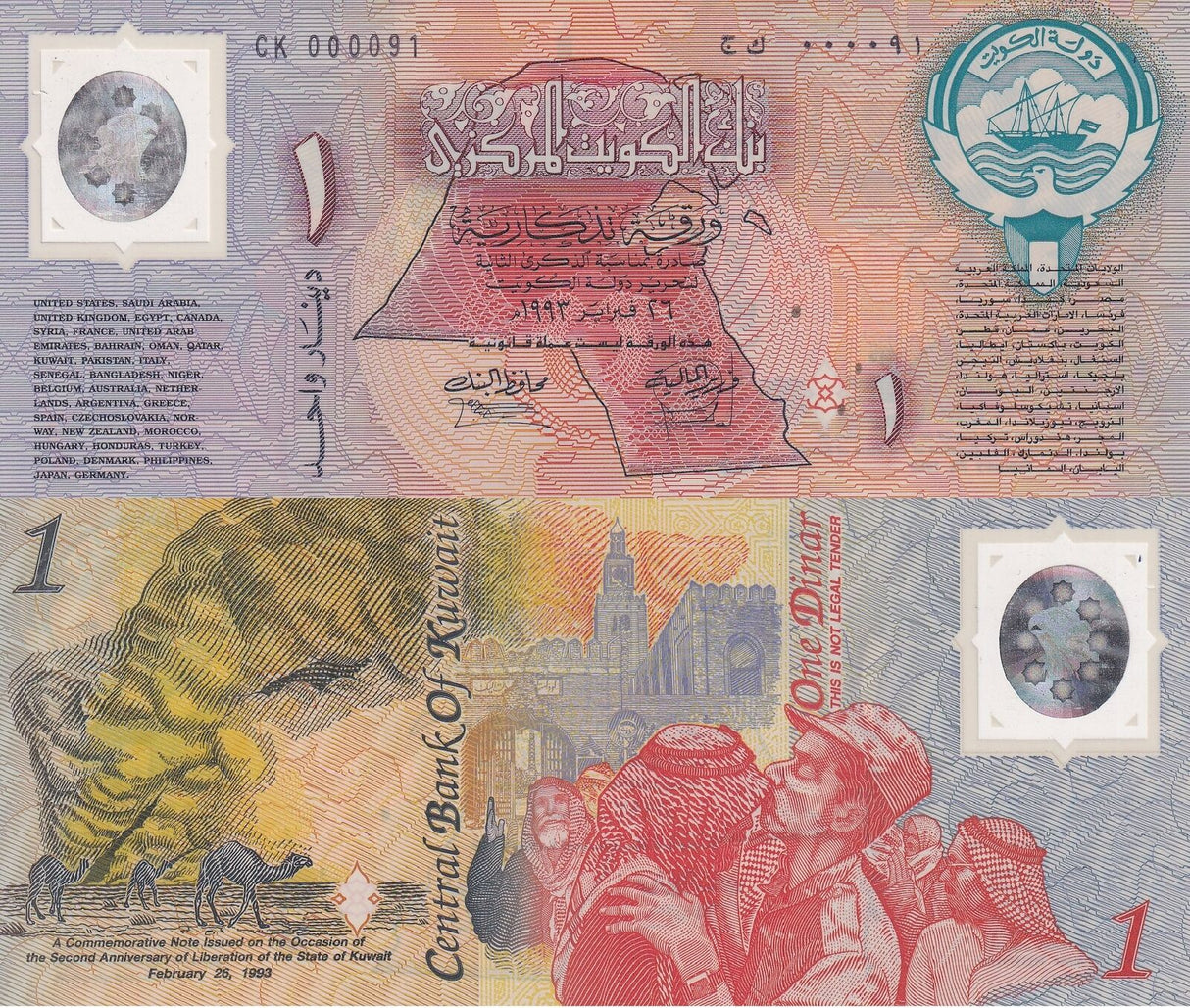 Kuwait 1 Dinar 1993 Polymer P CS1* Replacement CK000091 UNC