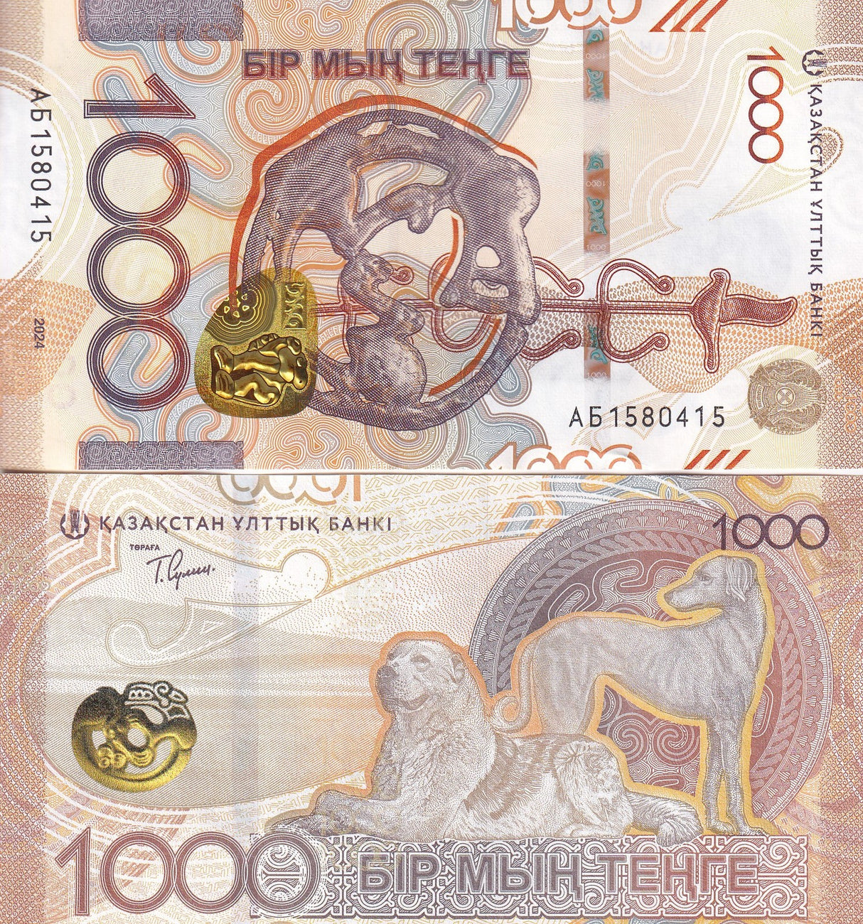 Kazakhstan 1000 Tenge 2025 P 52 New Ulttyk banki AUnc