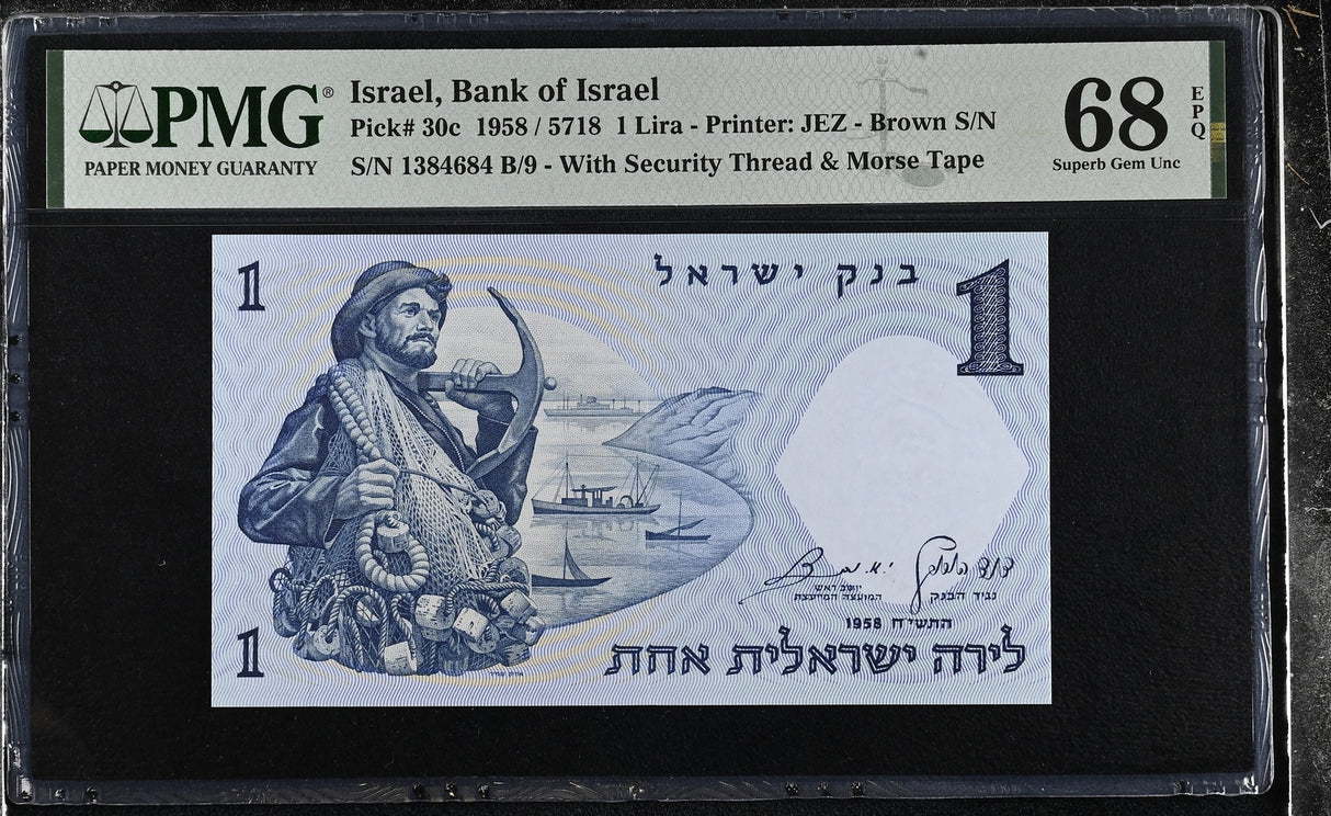 Israel 1 Lira 1958 P 30 c Superb Gem UNC PMG 68 EPQ