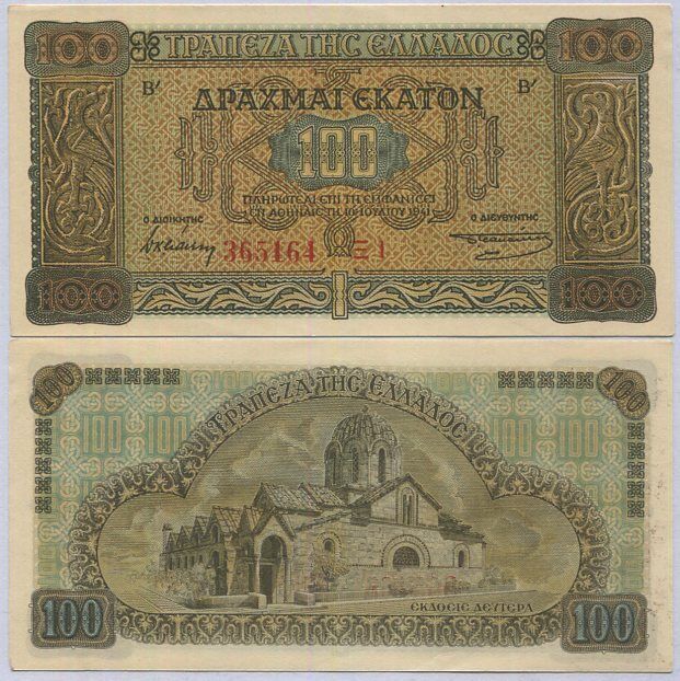 Greece 100 Drachmai 1941 P 116 a UNC