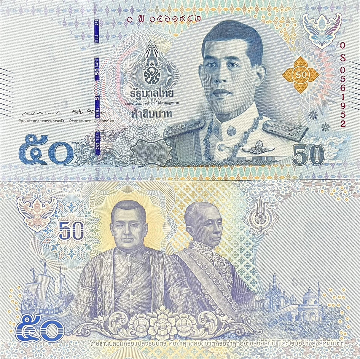 Thailand 50 Baht ND 2018 P 136 Sign 87 Replacement S prefix UNC