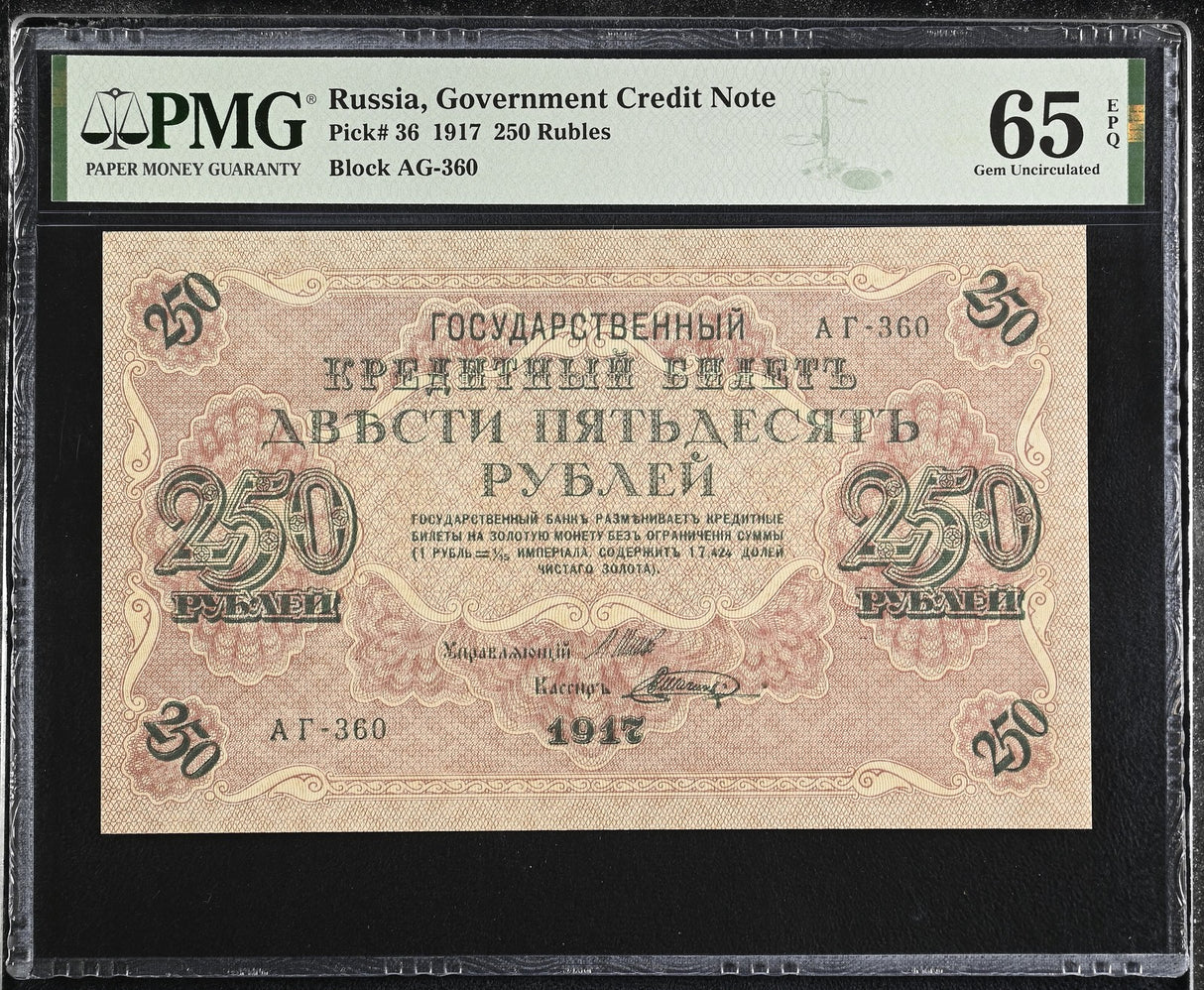 Russia 250 Rubles 1917 P 36 Gem UNC PMG 65 EPQ PNB