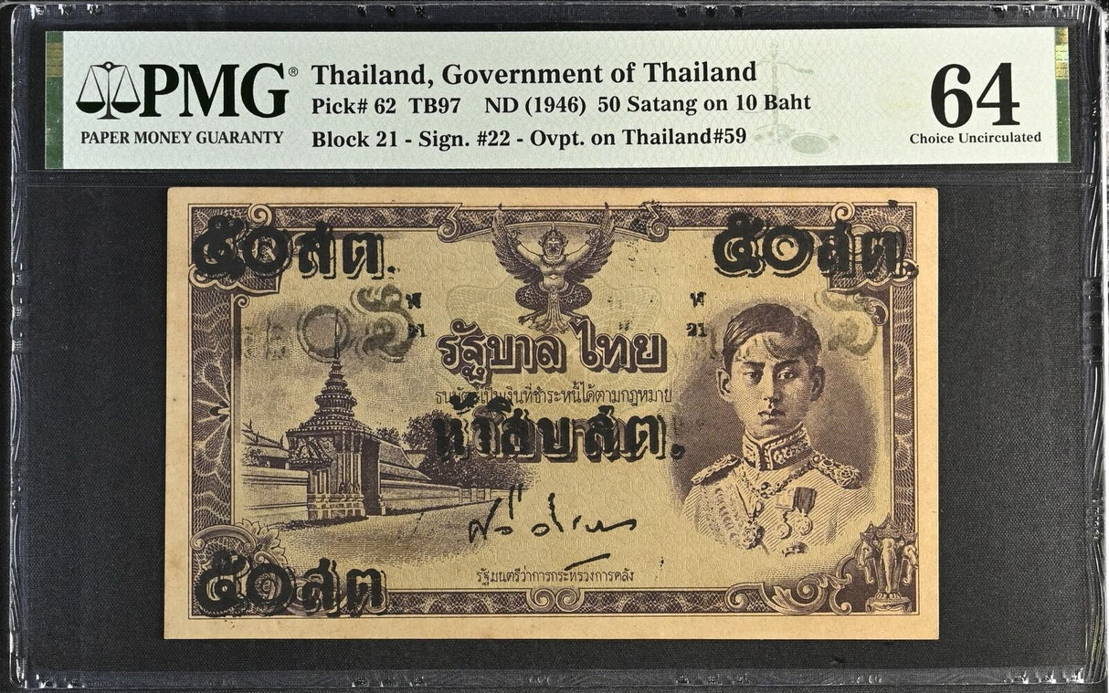 Thailand 50 Satang ND 1946 P 62 Choice UNC PMG 64 Error INK at Back