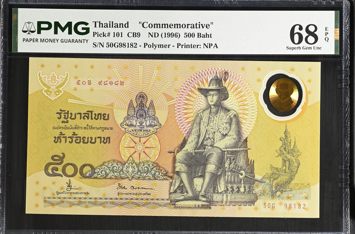 Thailand 500 Baht ND 1996 P 101 Polymer Commemorative Superb Gem UNC PMG 68 EPQ
