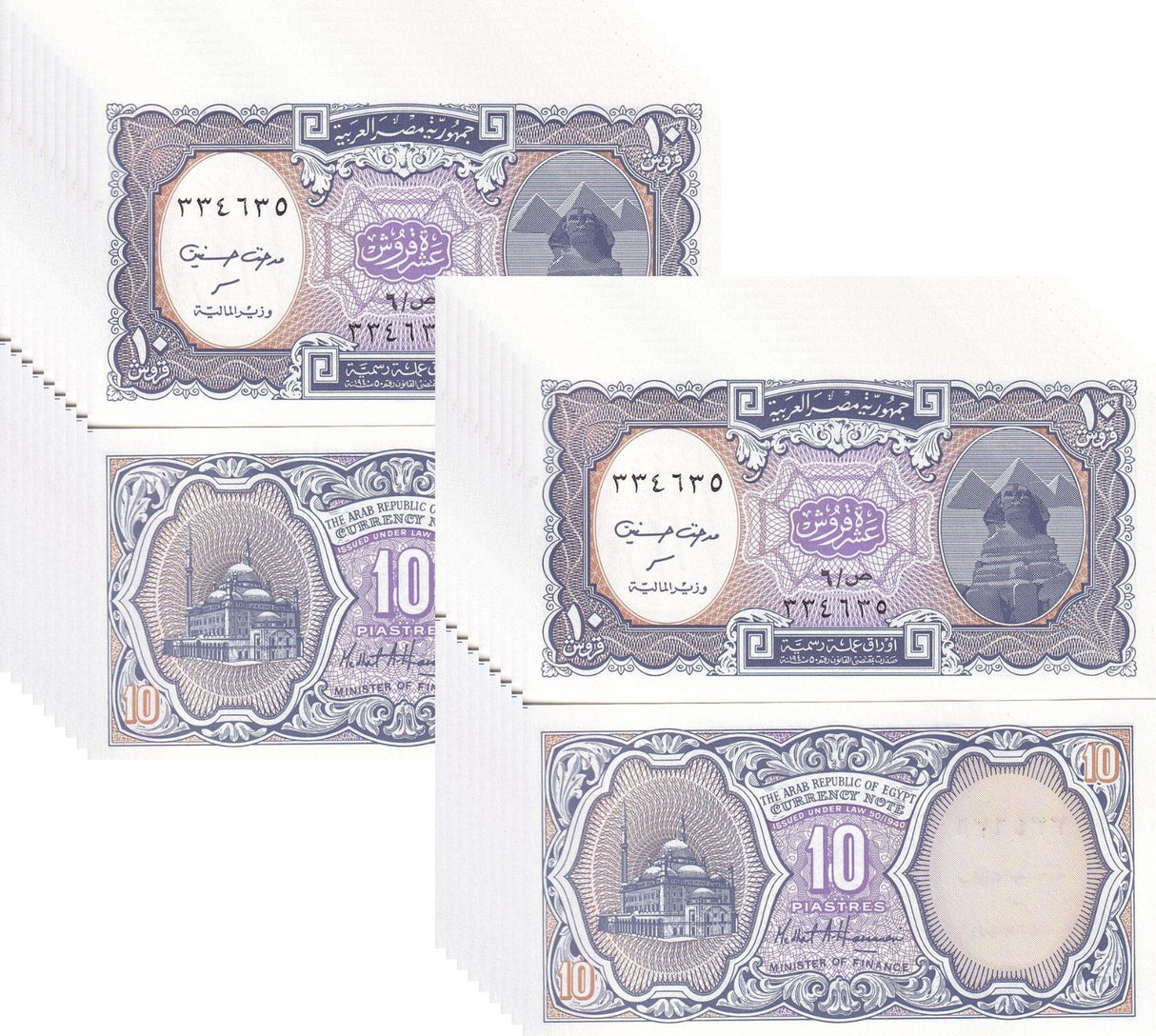 Egypt 10 Piastres L. 1940 (1999-2002) P 189 b UNC LOT 20 PCS