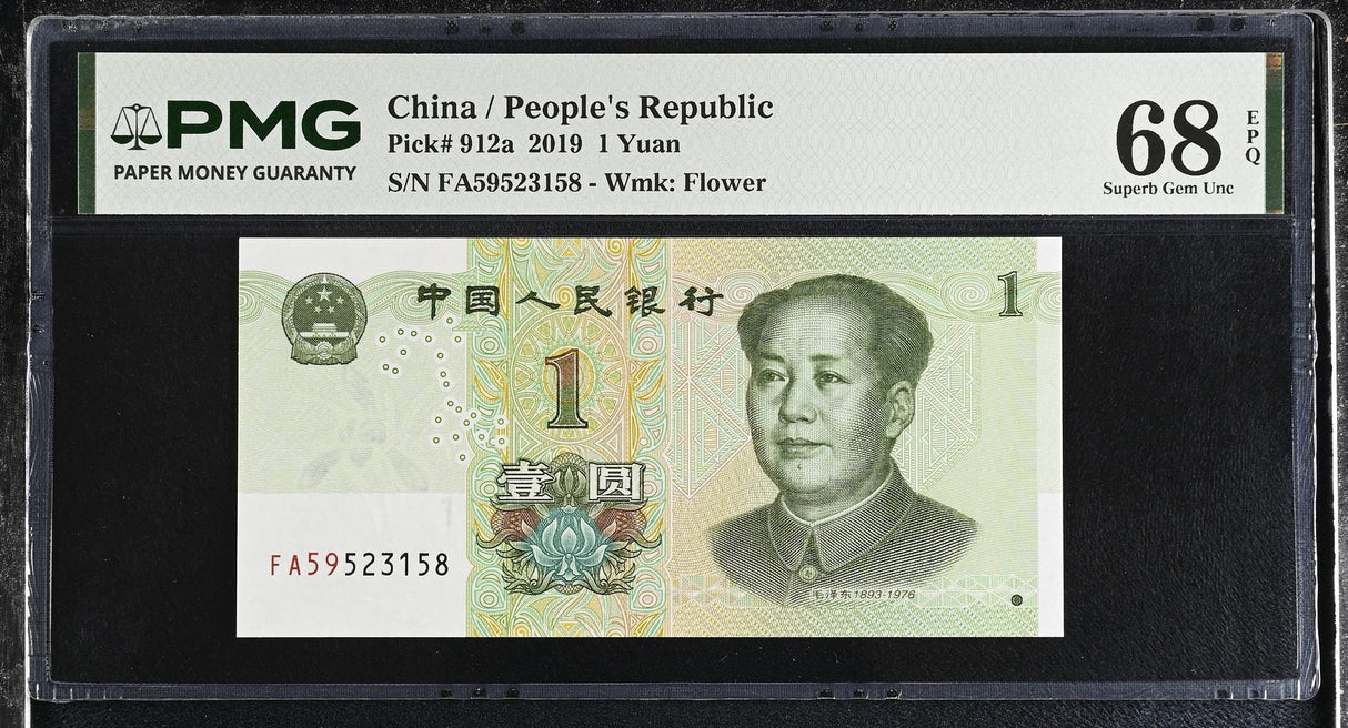 China 1 Yuan 2019 P 912 a Superb Gem UNC PMG 68 EPQ