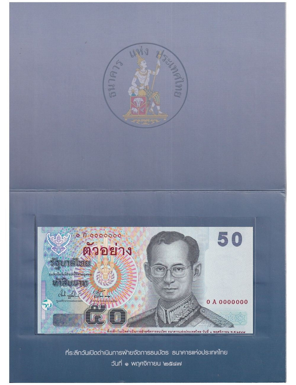 Thailand 50 Baht ND 2004 P 111As SPECIMEN Commemorative UNC Little Age TONE