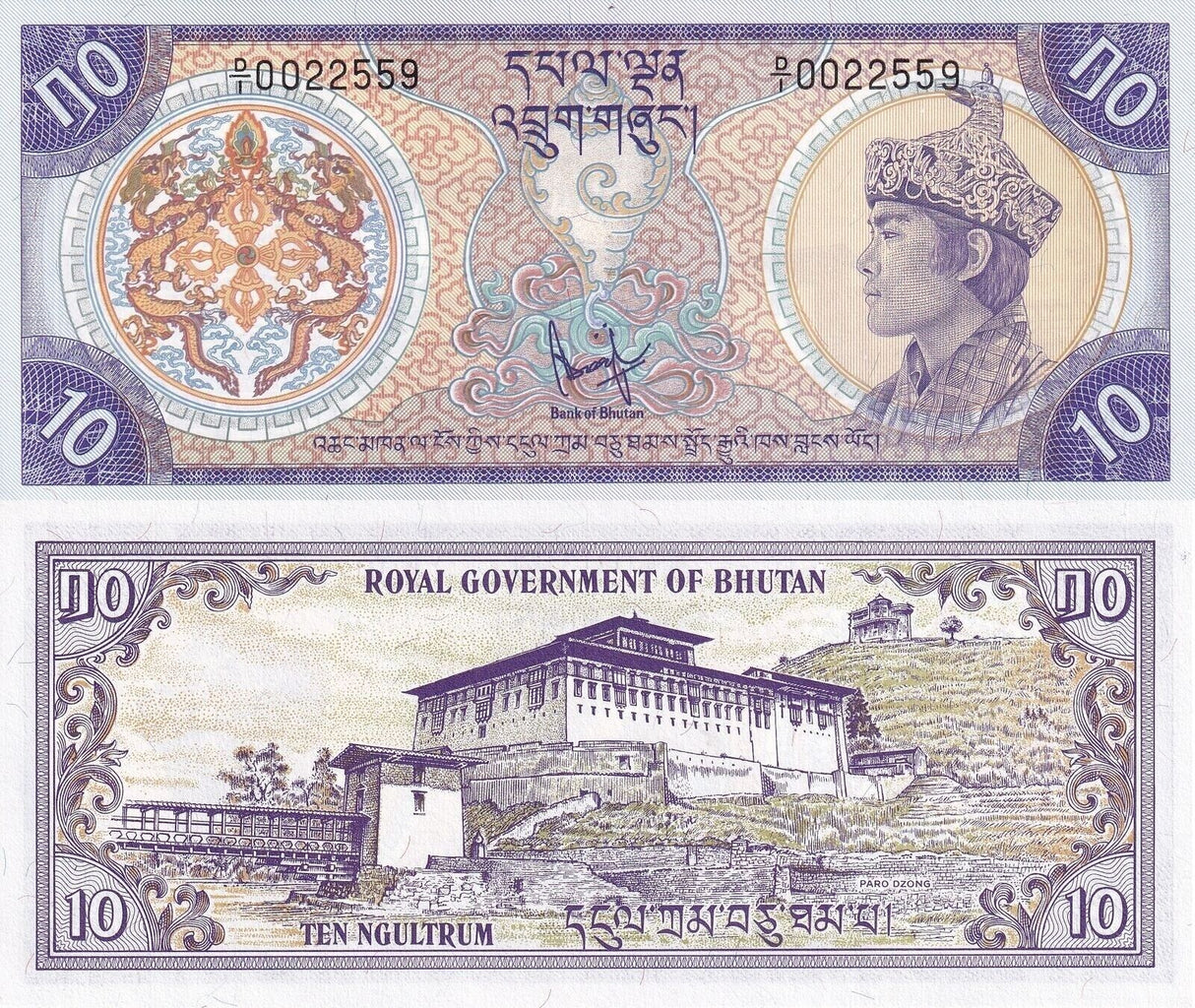 Bhutan 10 Ngultrum ND 1981 P 8 UNC