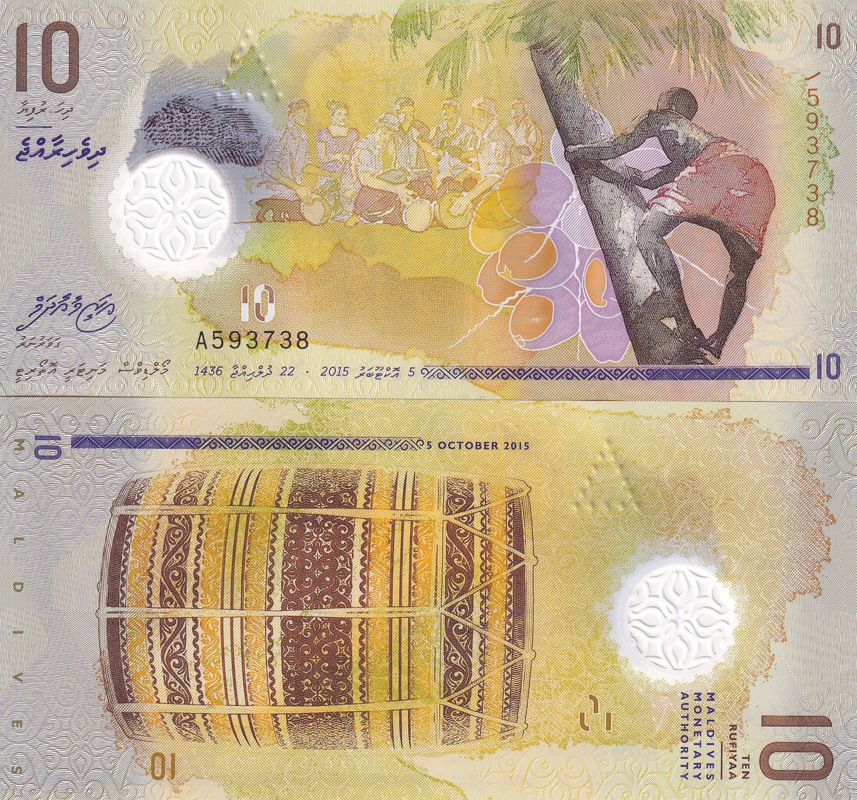 Maldives 10 Rufiyaa 2015 Polymer P 26 UNC, Coconut Palm Tree, Olest Drum