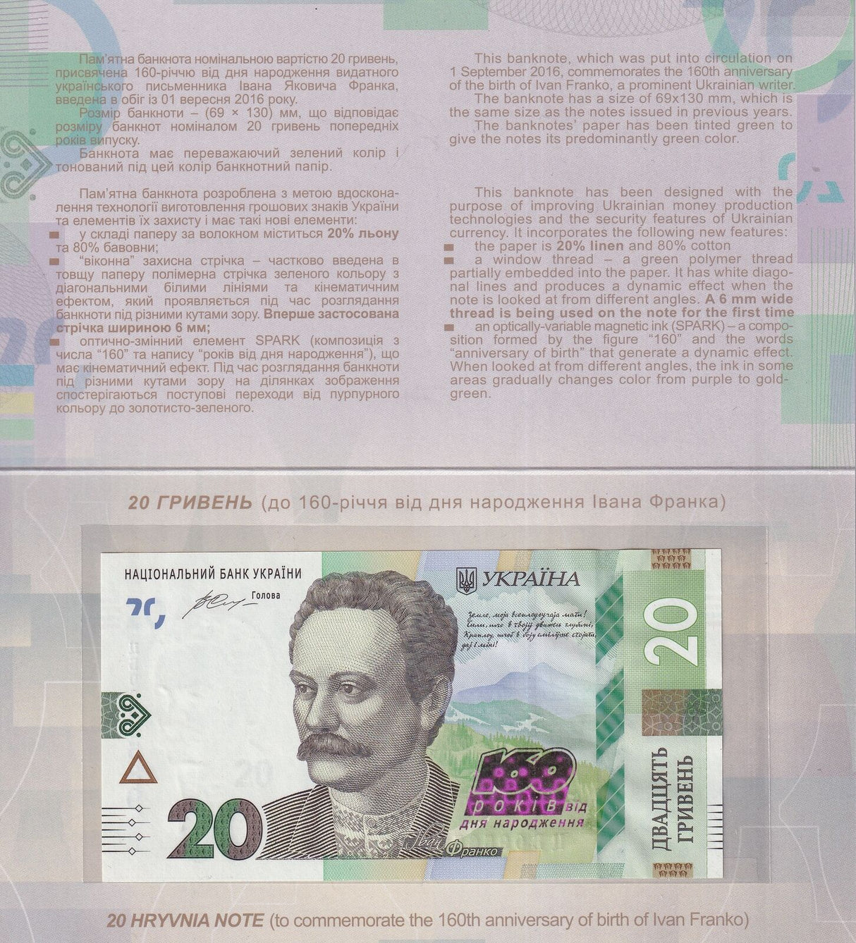 Ukraine 20 Hryven 160th birthday of Ivan Franko 2016 P 128 With Folder UNC