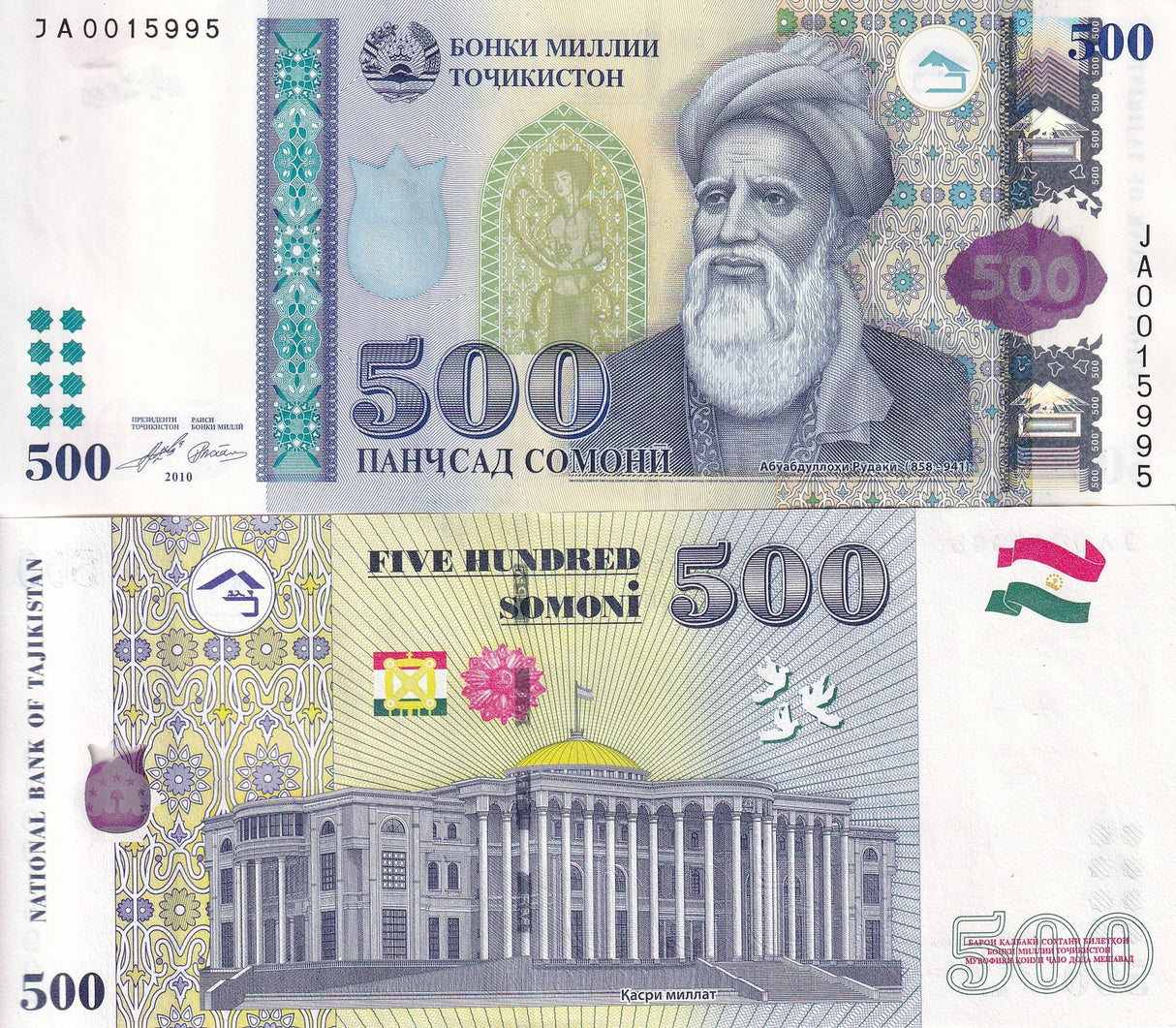 Tajikistan 500 Somoni 2010 P 22 UNC Abuabdullokhi Rudaki Dushanbe